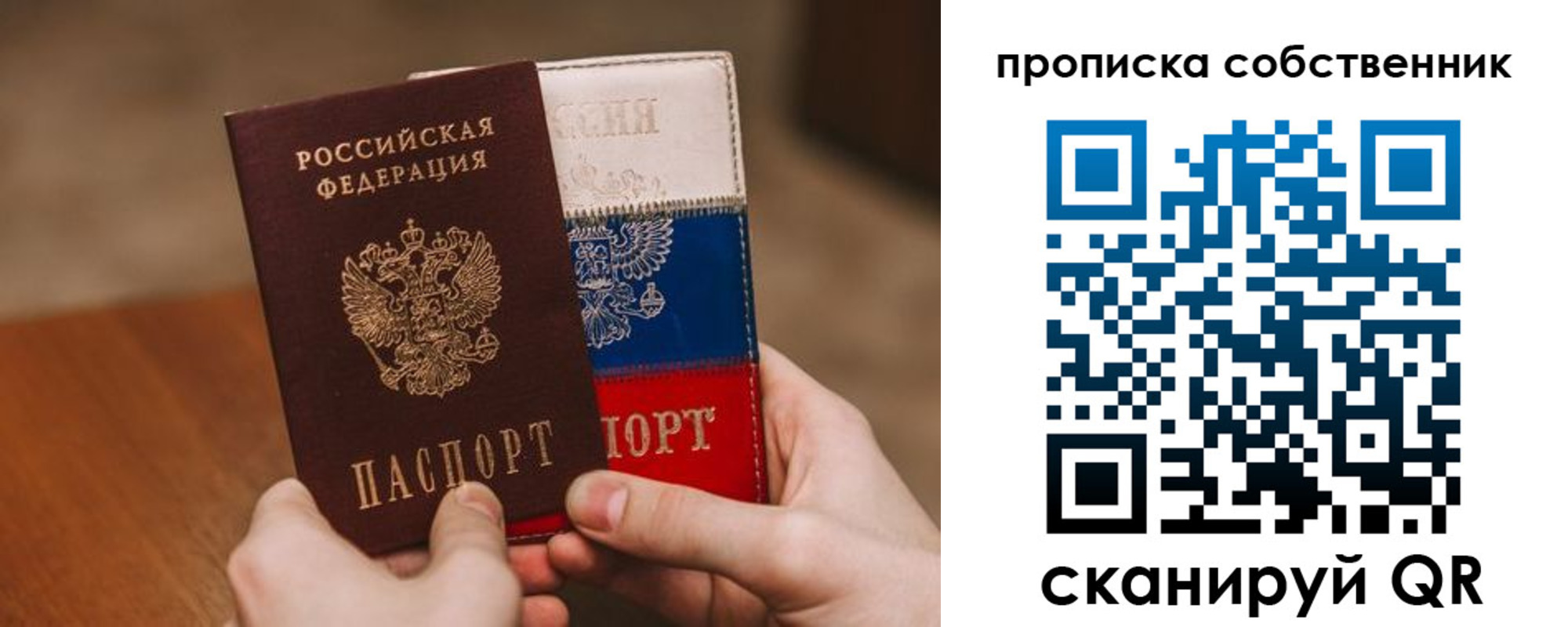 временная регистрация законно в Петухово