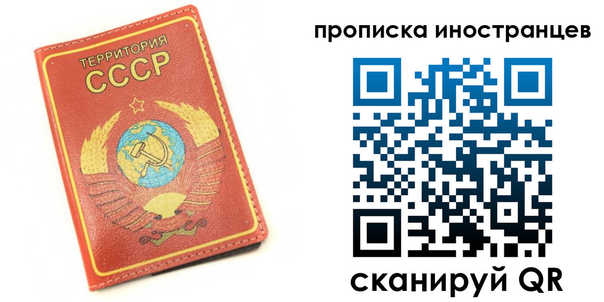 прописка иностранных граждан в Петухово