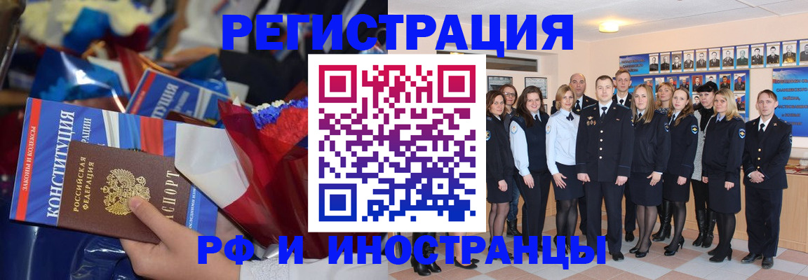 временная регистрация собственник в Петухово