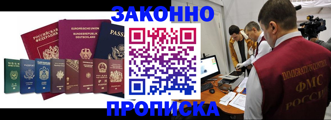 прописка регистрация в Петухово