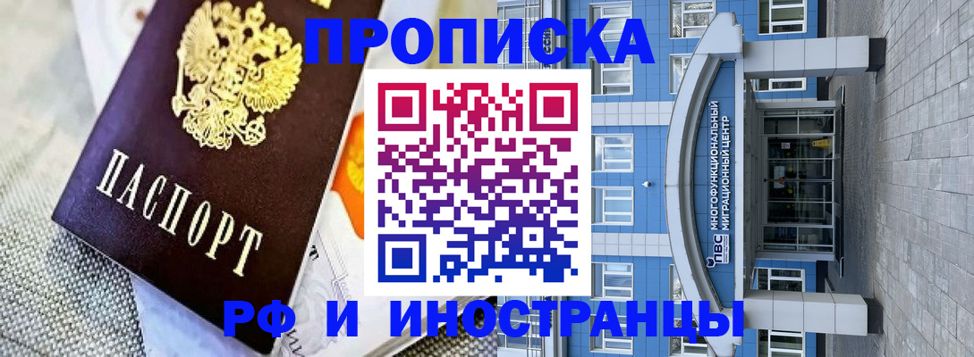 прописка законно в Петухово