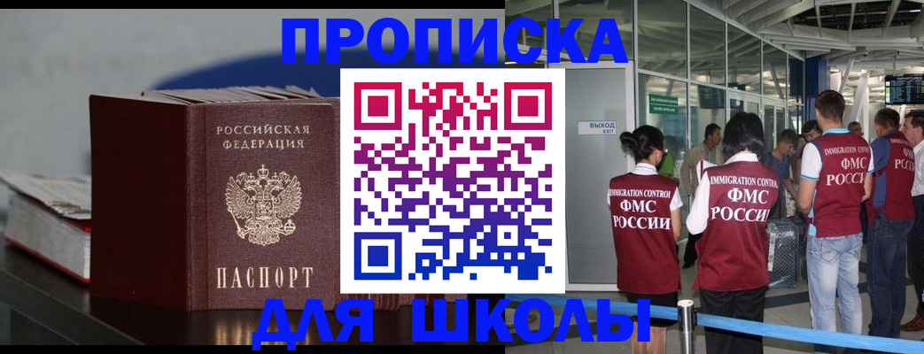 временная прописка в Петухово