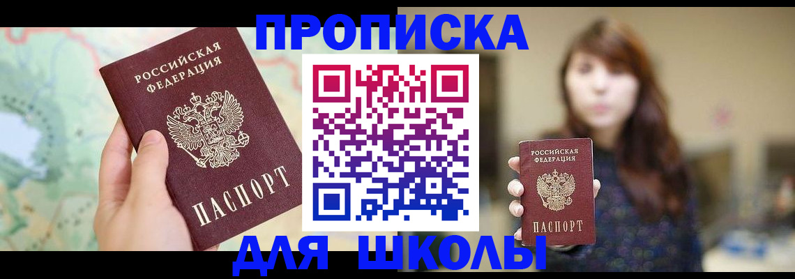 временная регистрация в Петухово