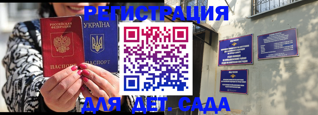 временная регистрация для школы в Петухово