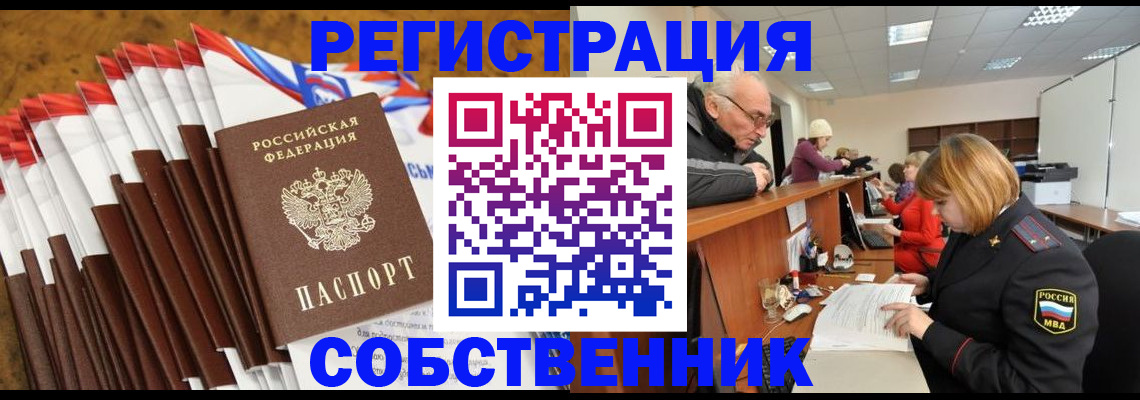 прописка 2025 в Петухово